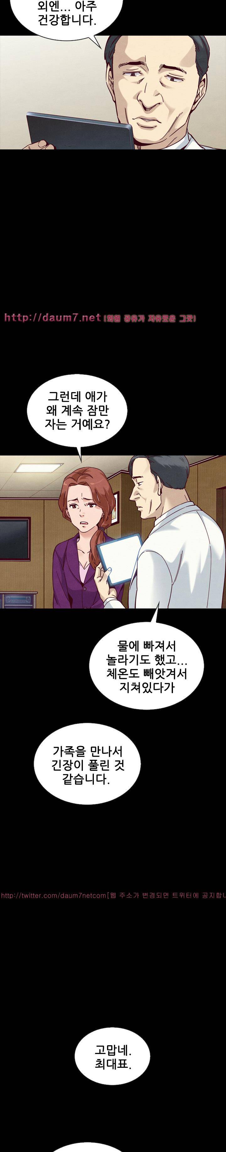 나쁜 피 30화 5