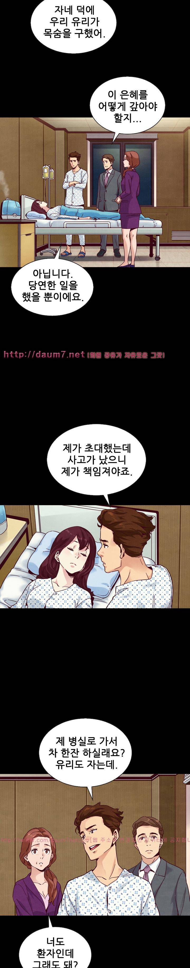 나쁜 피 30화 6