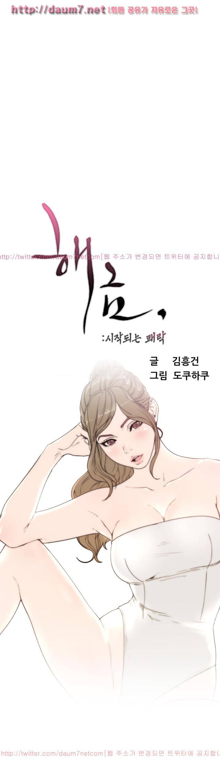 해금 52화 1