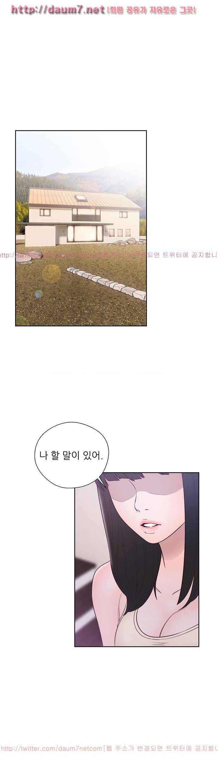 해금 52화 3