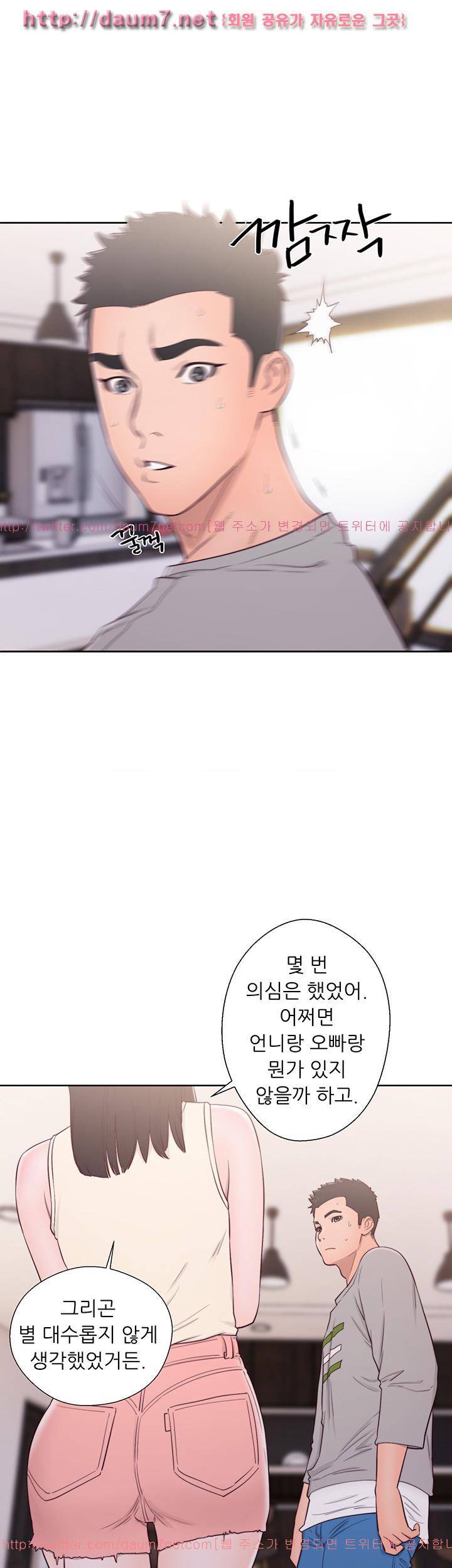 해금 52화 5