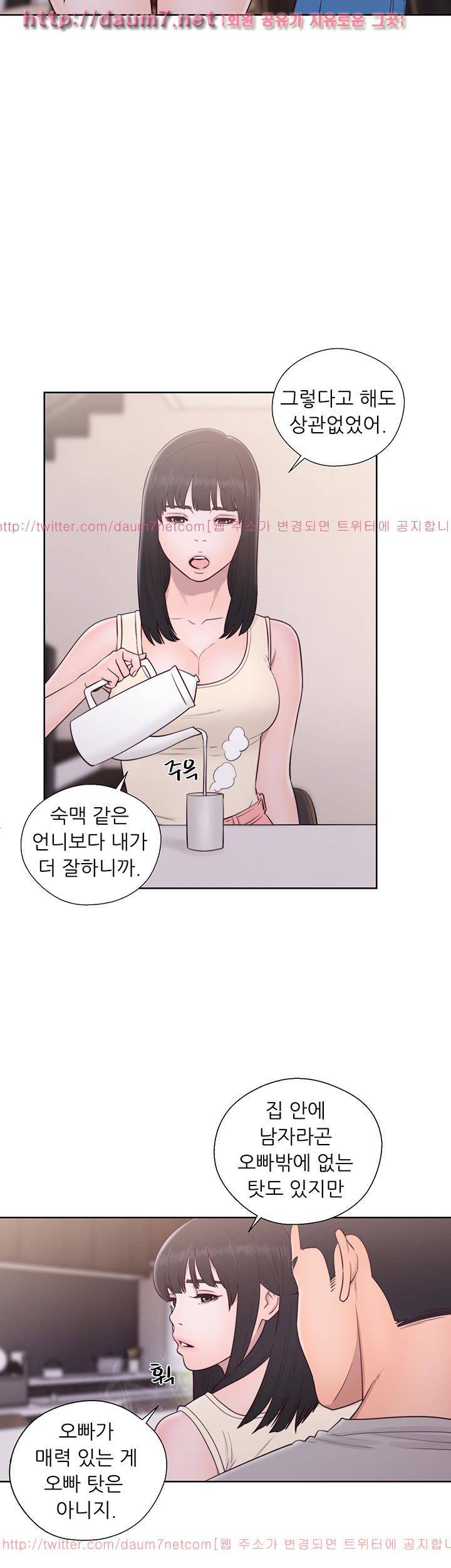 해금 52화 6
