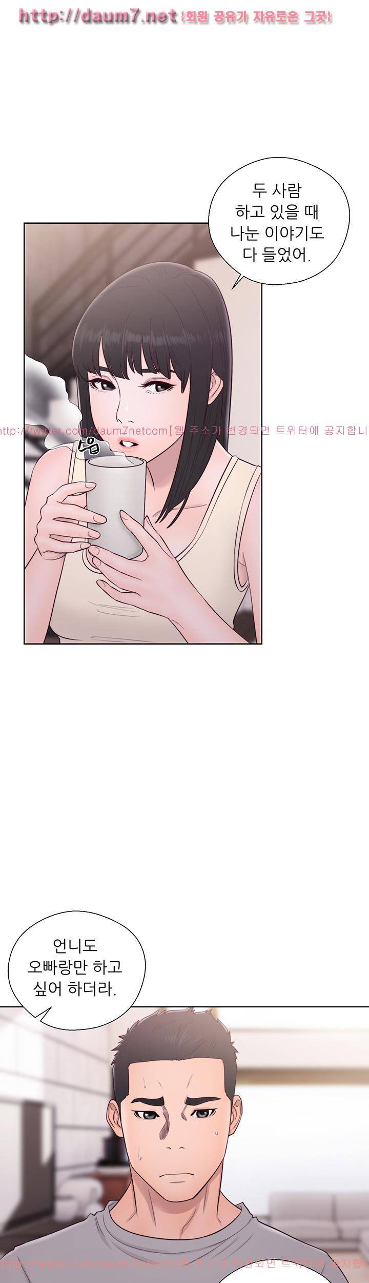 해금 52화 7