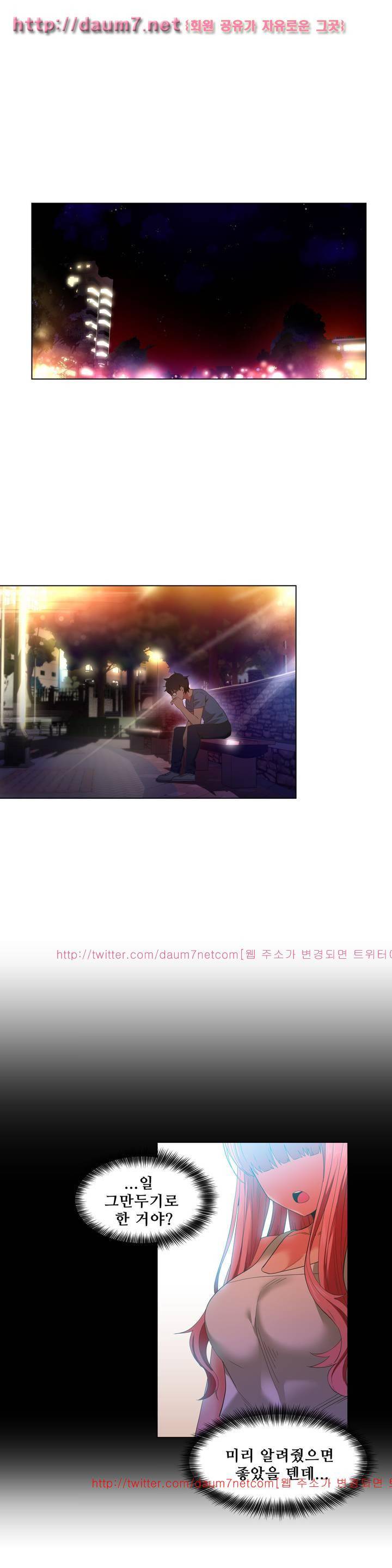 그녀의 채널 34화 1