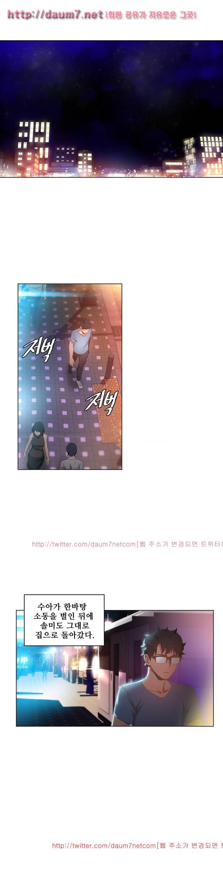 그녀의 채널 34화 3