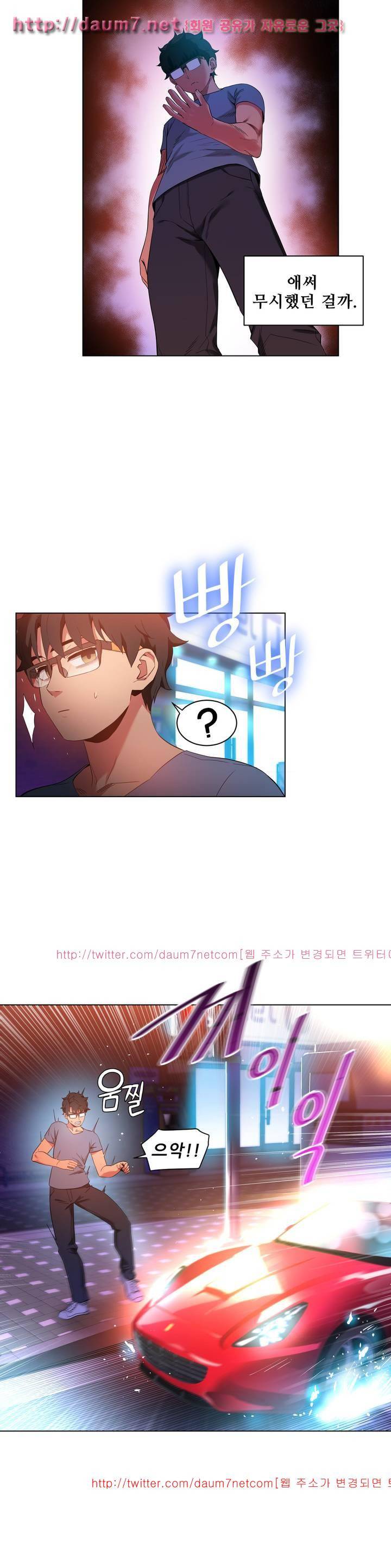그녀의 채널 34화 5