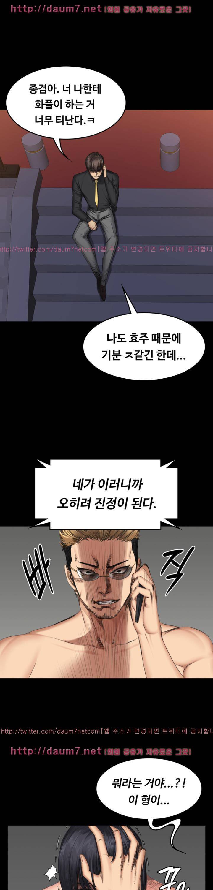 프로듀서 56화 1