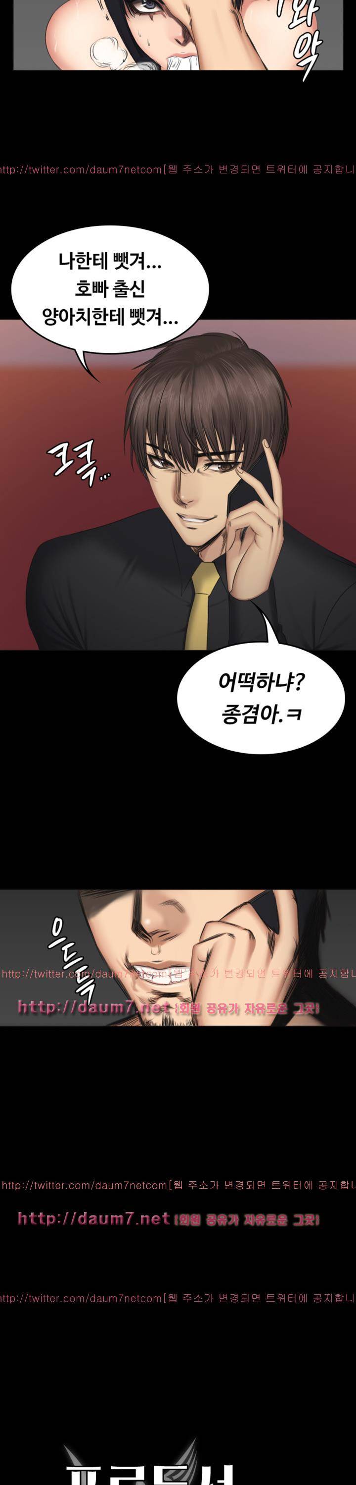 프로듀서 56화 2