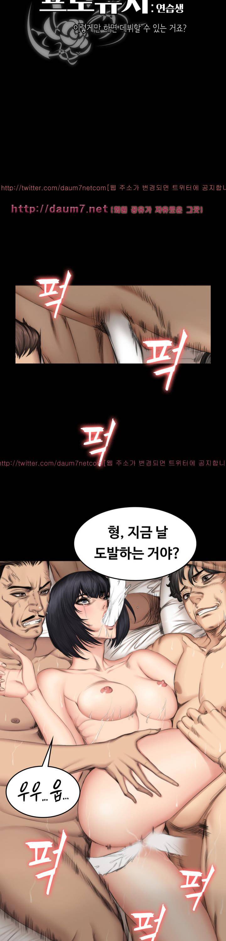 프로듀서 56화 3