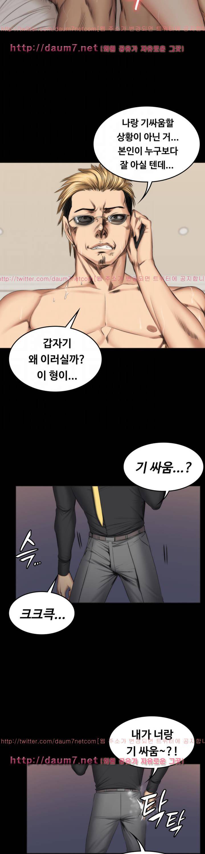 프로듀서 56화 4