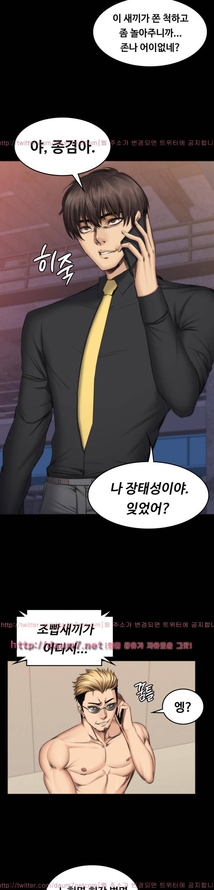 프로듀서 56화 5