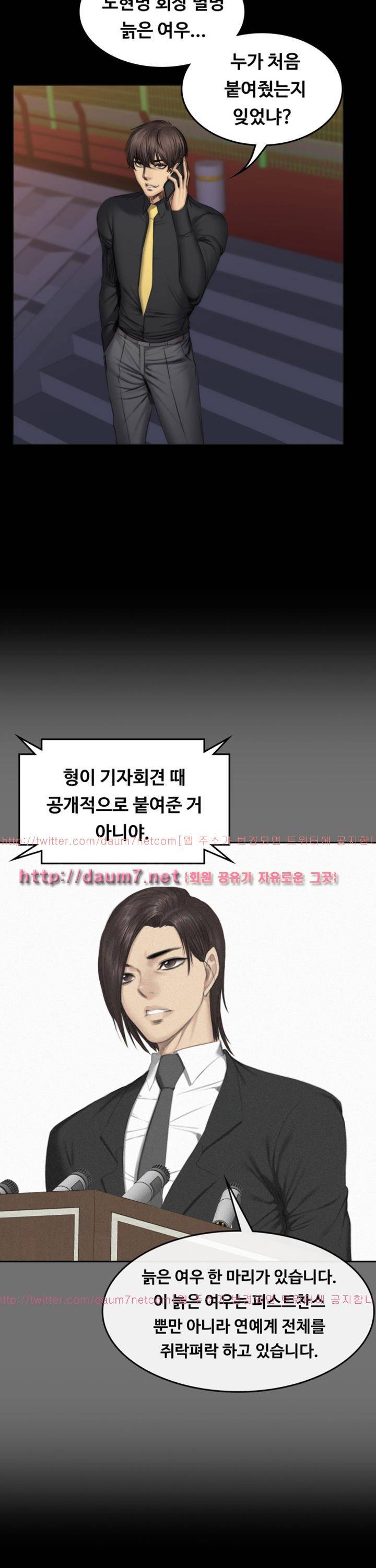 프로듀서 56화 6