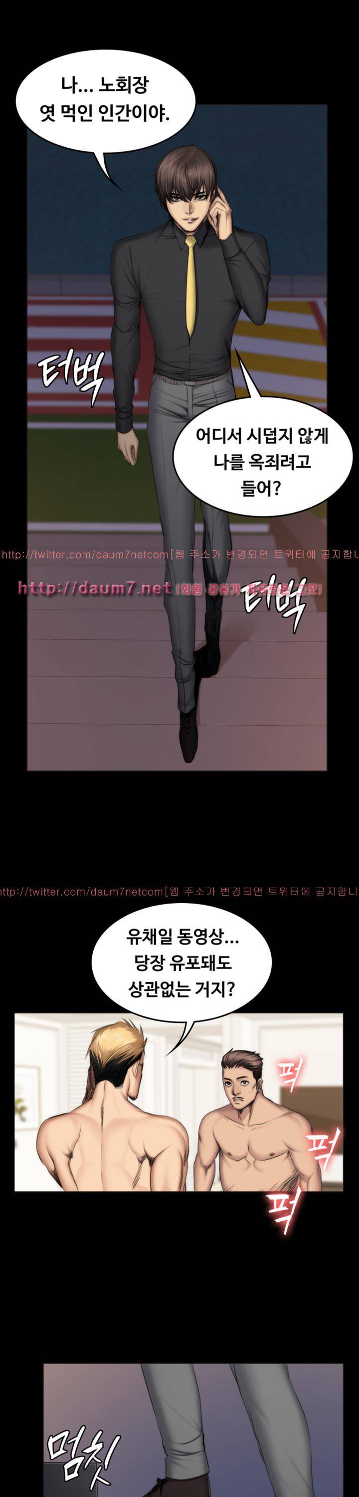프로듀서 56화 7