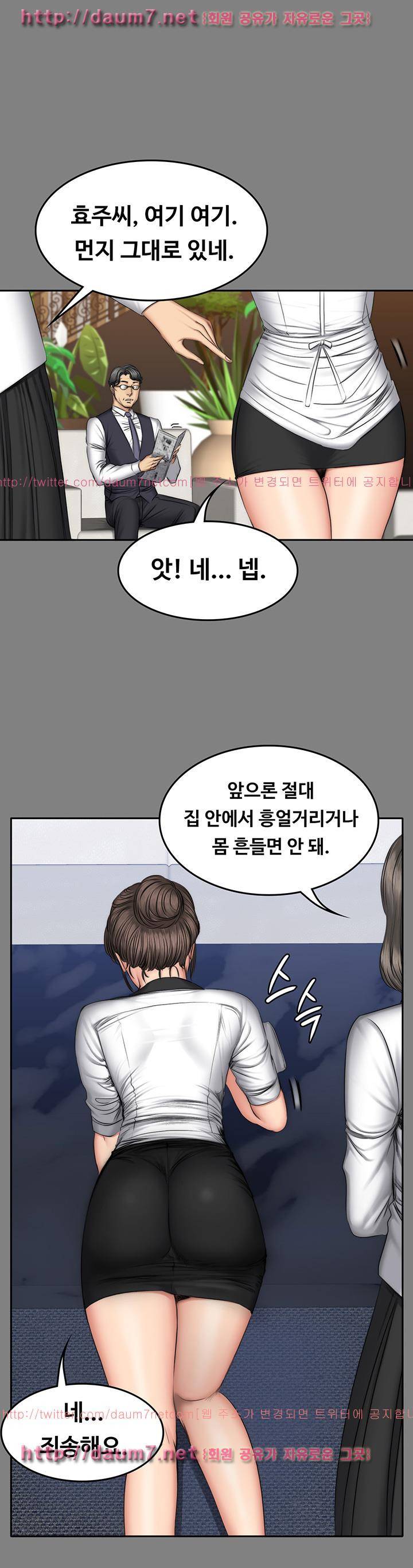 프로듀서 58화 1