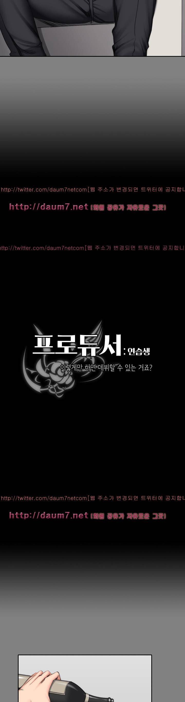 프로듀서 58화 3