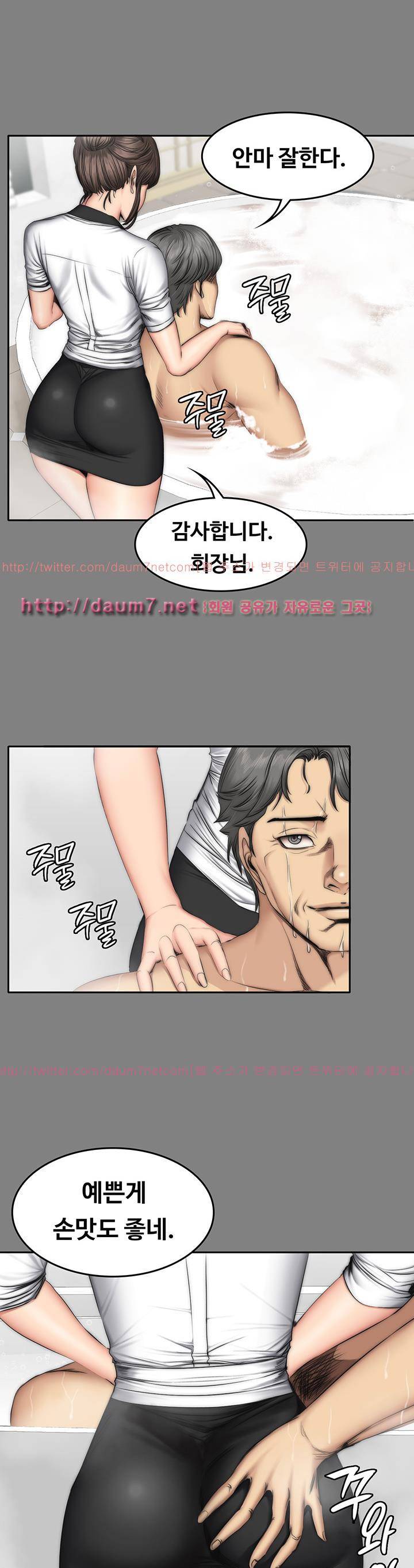 프로듀서 58화 8