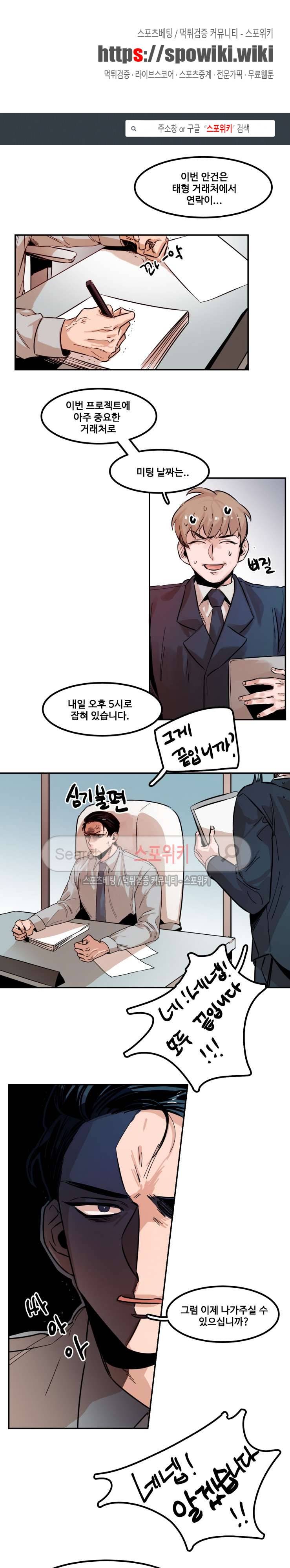 너의 시선 속에서 63화 1