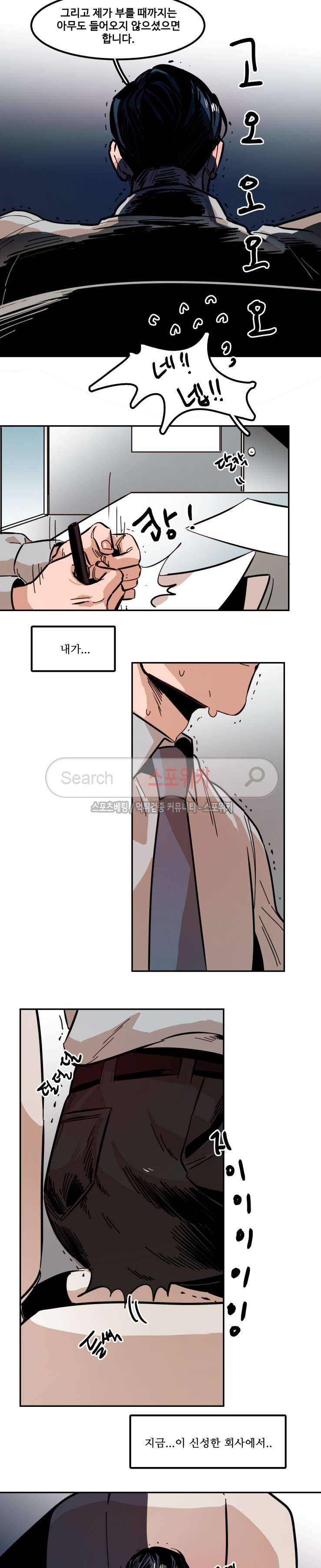 너의 시선 속에서 63화 2