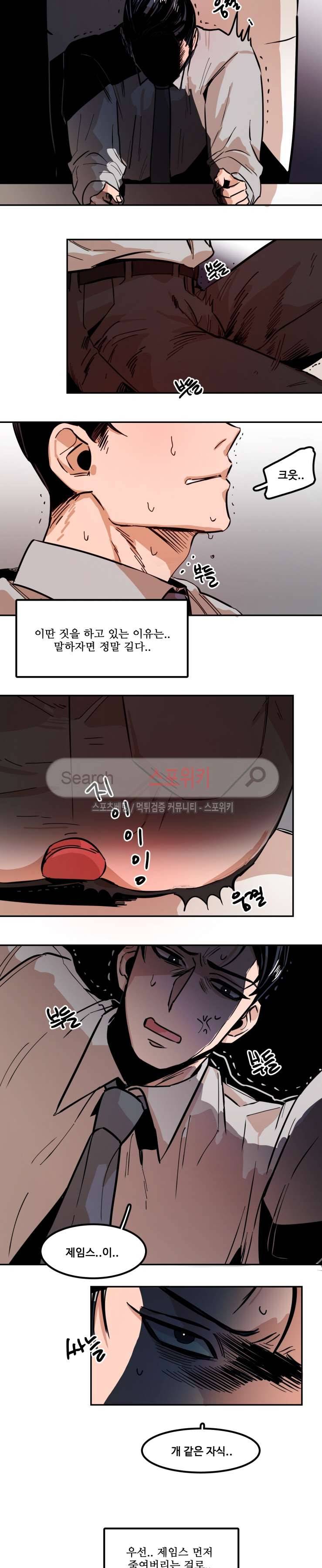 너의 시선 속에서 63화 3