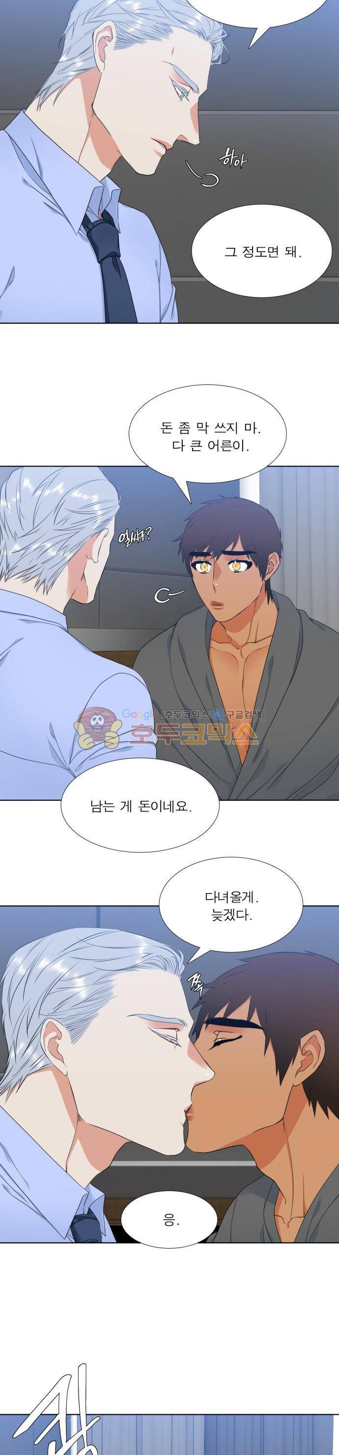 남첩 시즌2 11화 3