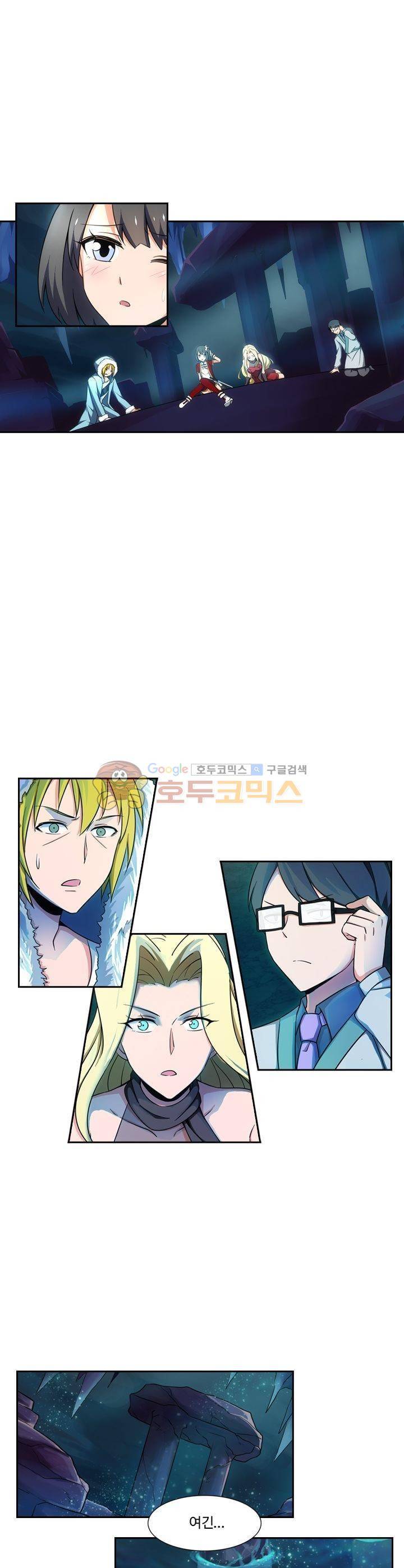 은의 묘지기 152화 1