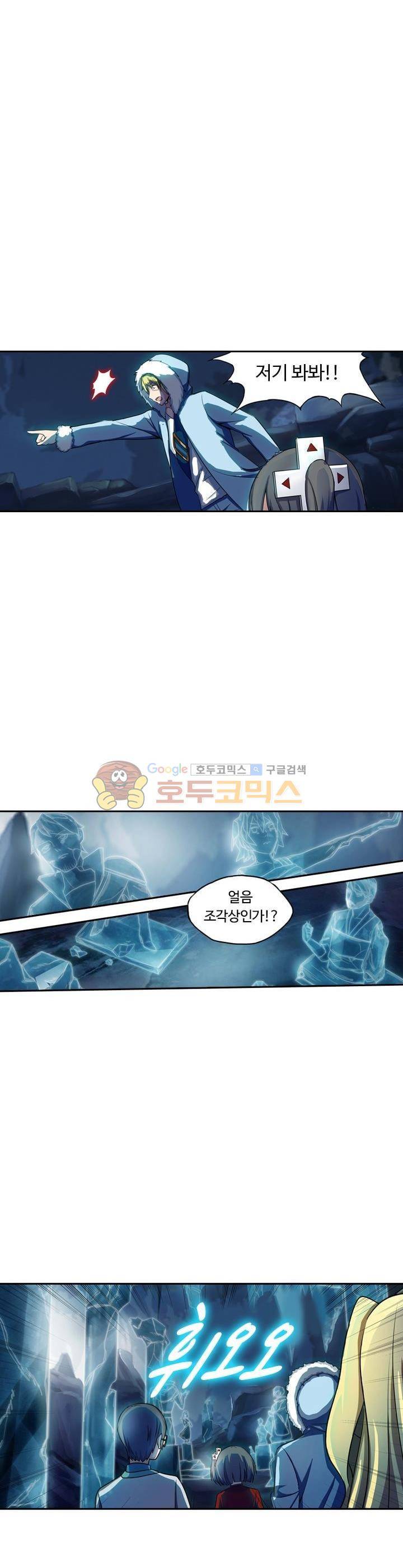 은의 묘지기 152화 3