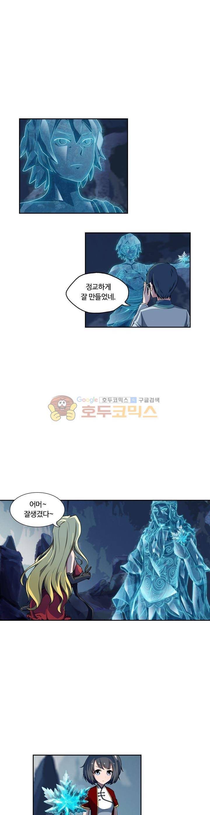 은의 묘지기 152화 4