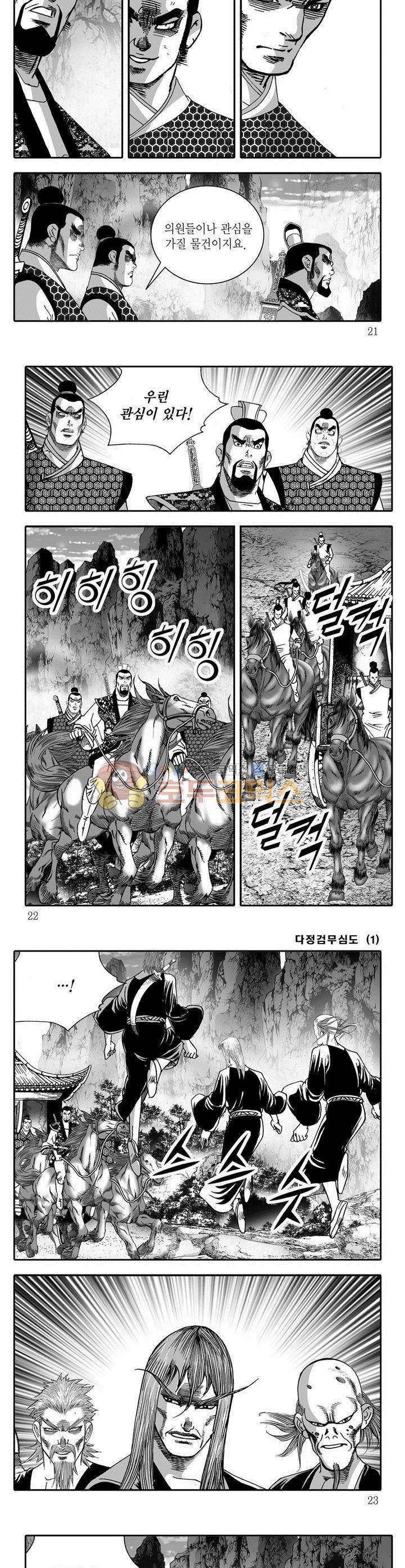 다정검무심도 1권 6