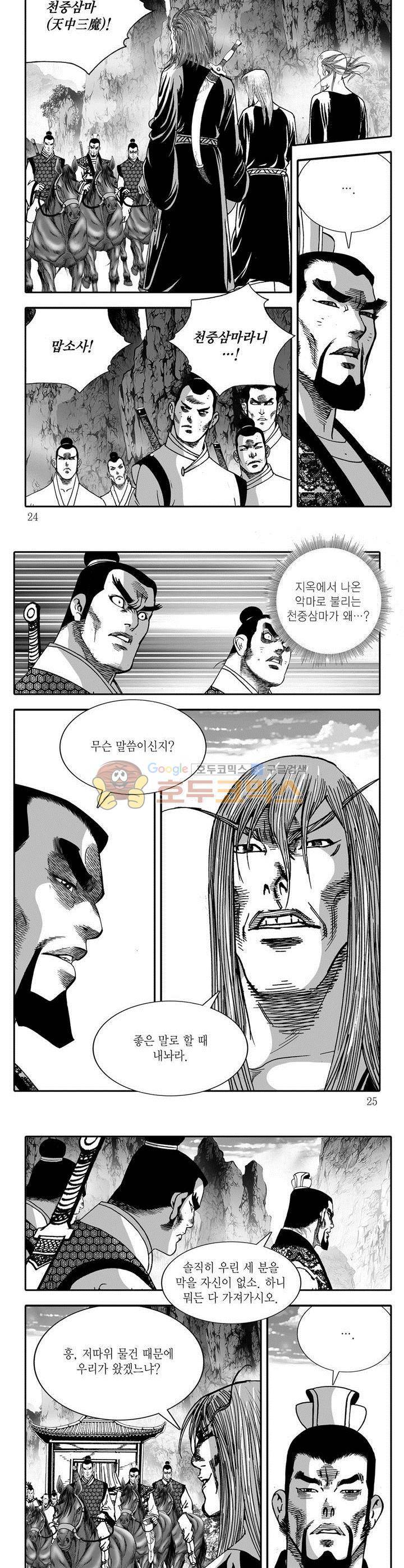 다정검무심도 1권 7