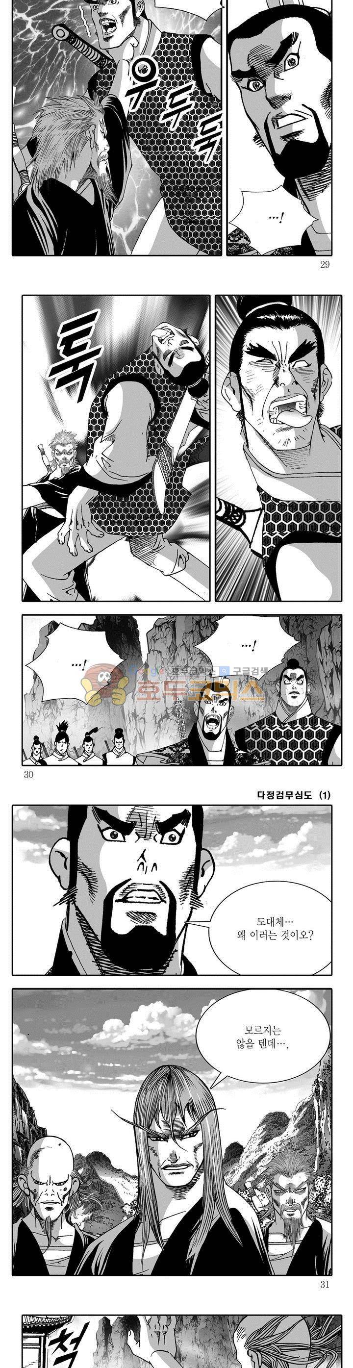 다정검무심도 1권 9