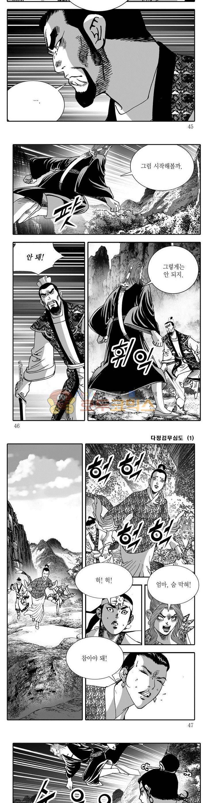 다정검무심도 1권 15