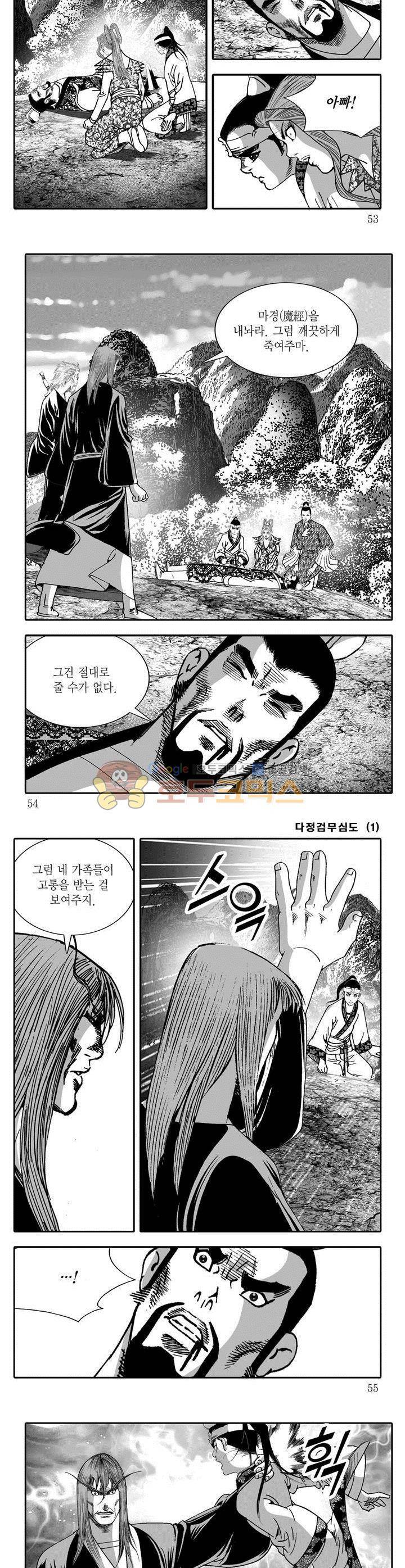다정검무심도 1권 18