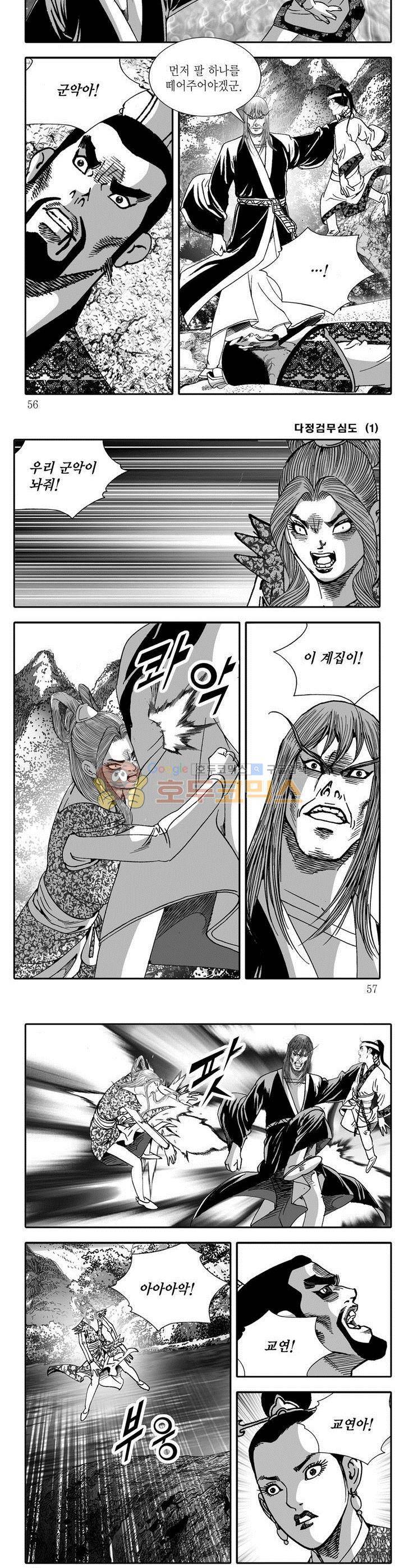 다정검무심도 1권 19