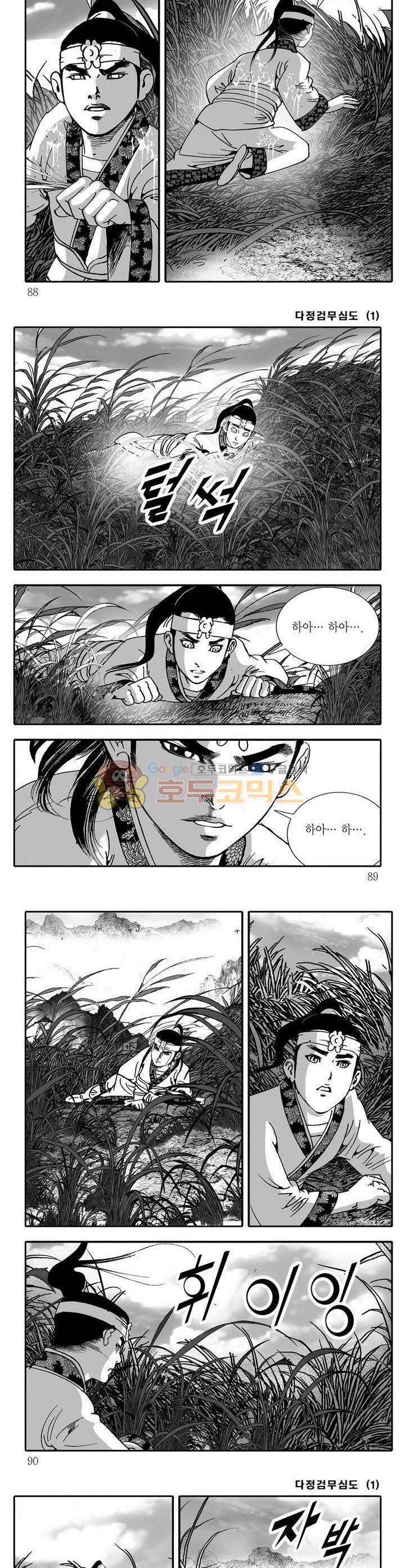 다정검무심도 1권 31