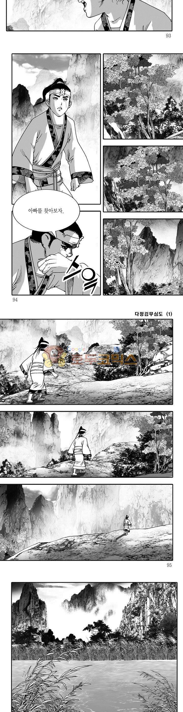 다정검무심도 1권 33