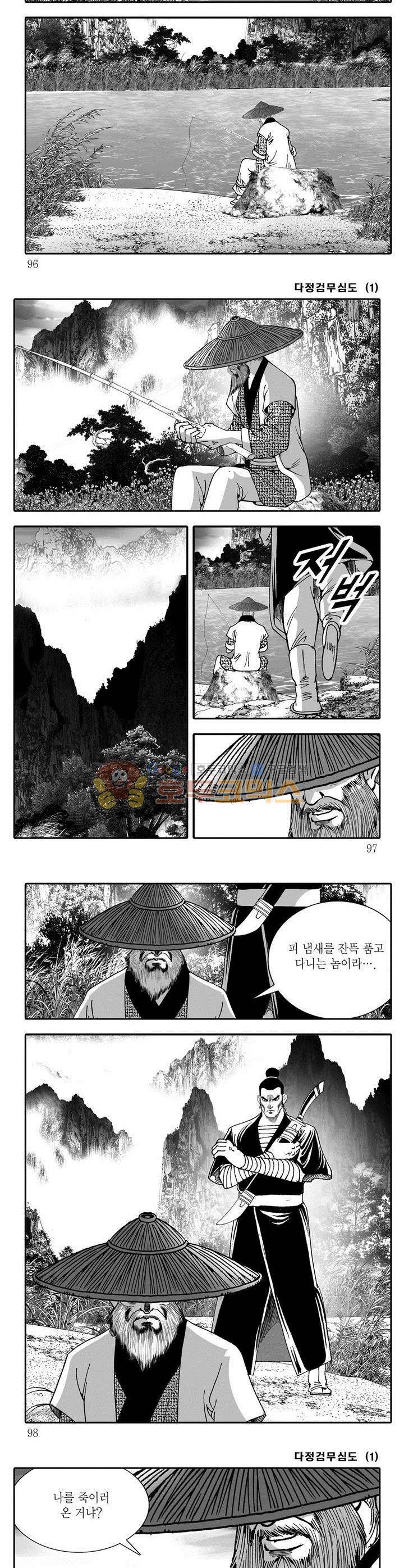 다정검무심도 1권 34
