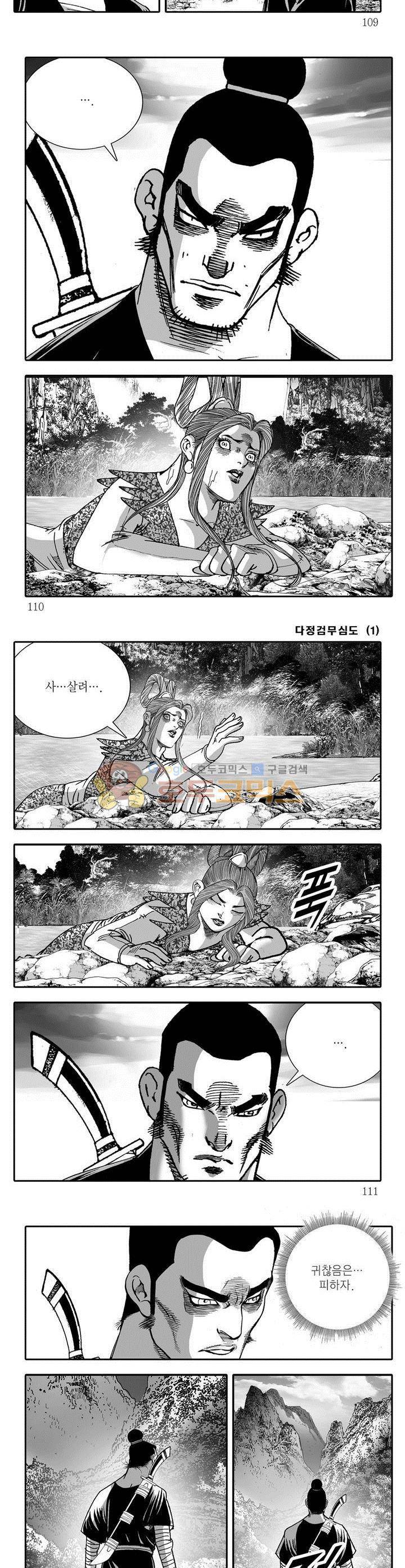 다정검무심도 1권 39