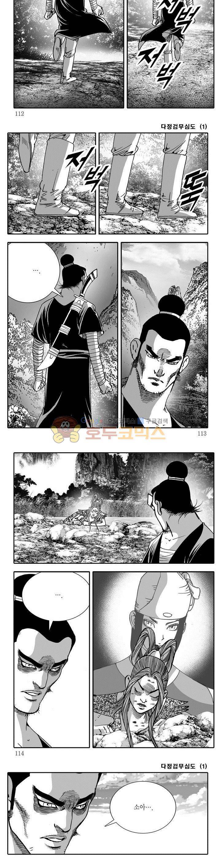다정검무심도 1권 40