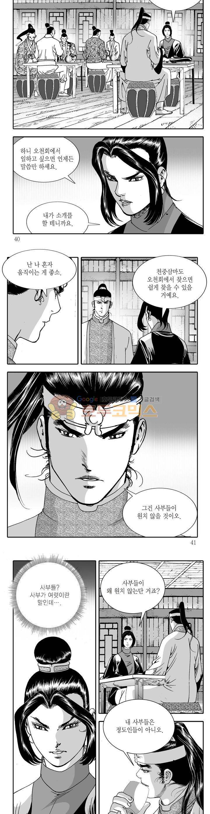 다정검무심도 4권 13