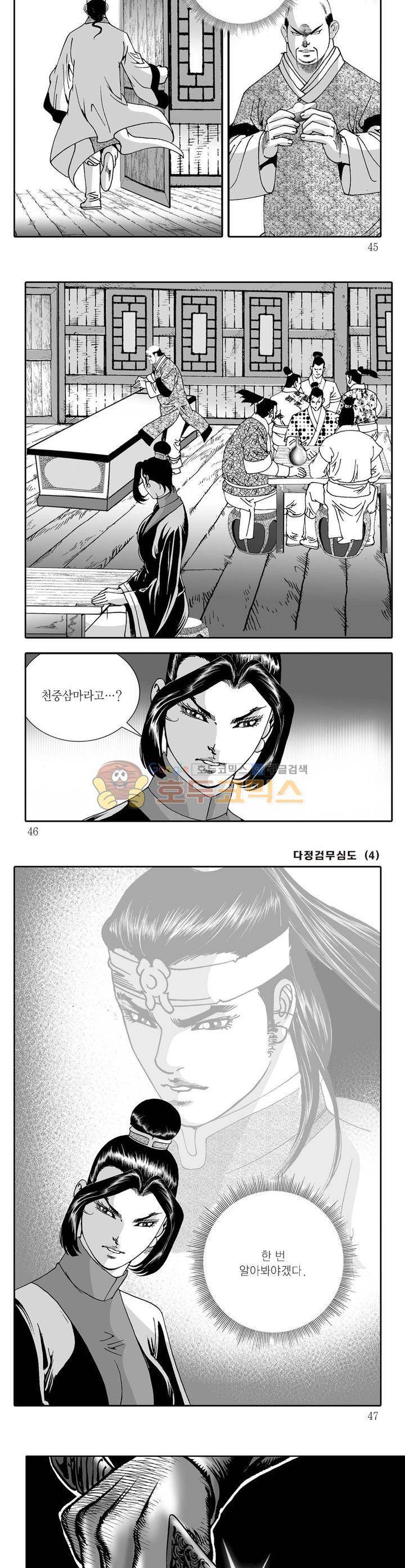 다정검무심도 4권 15
