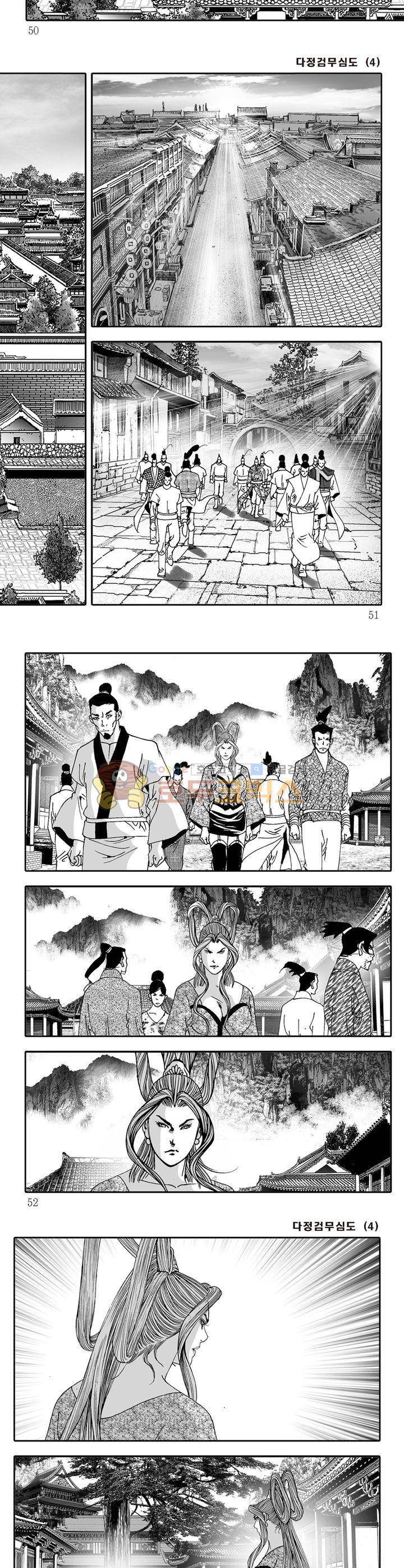 다정검무심도 4권 17