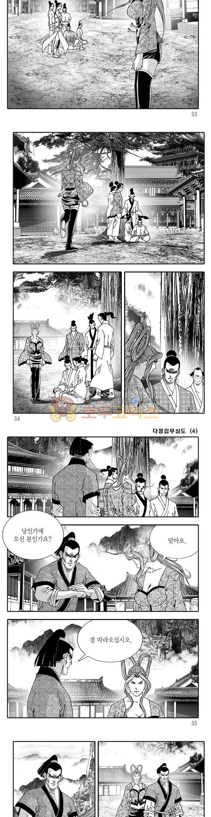 다정검무심도 4권 18