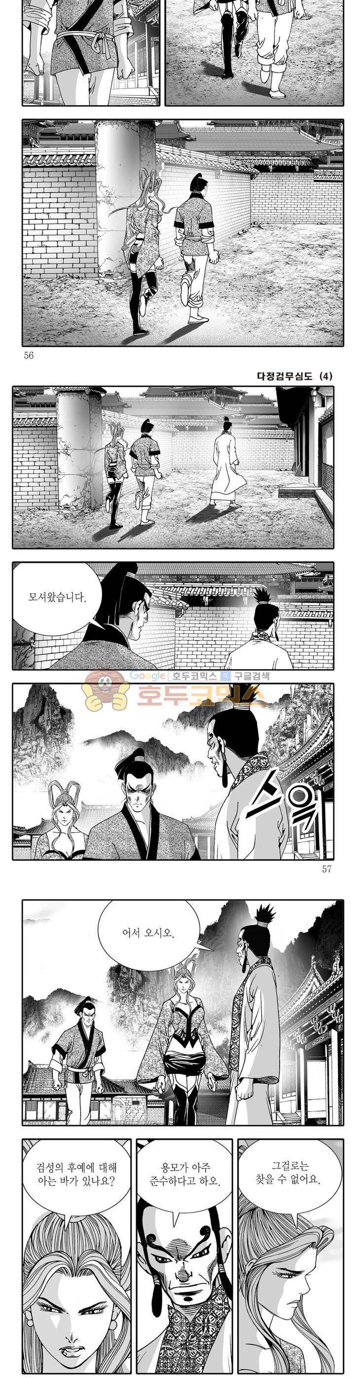 다정검무심도 4권 19