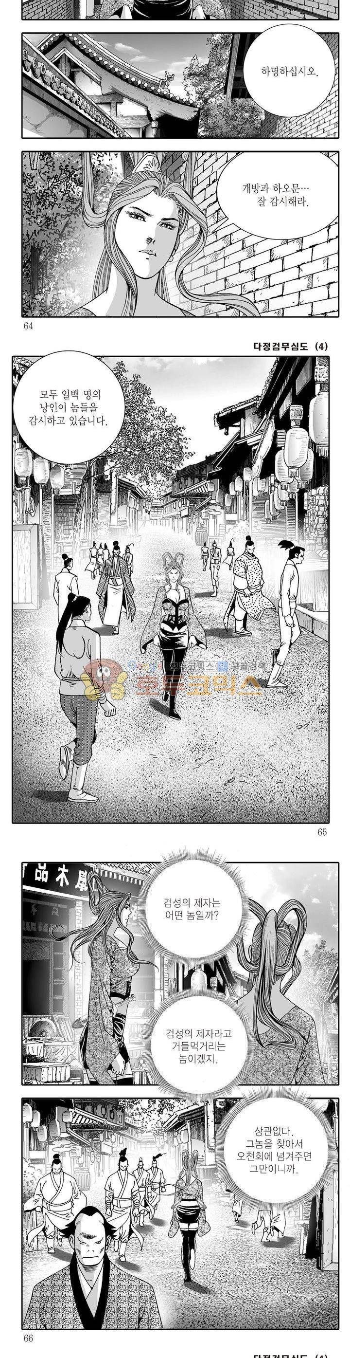 다정검무심도 4권 22