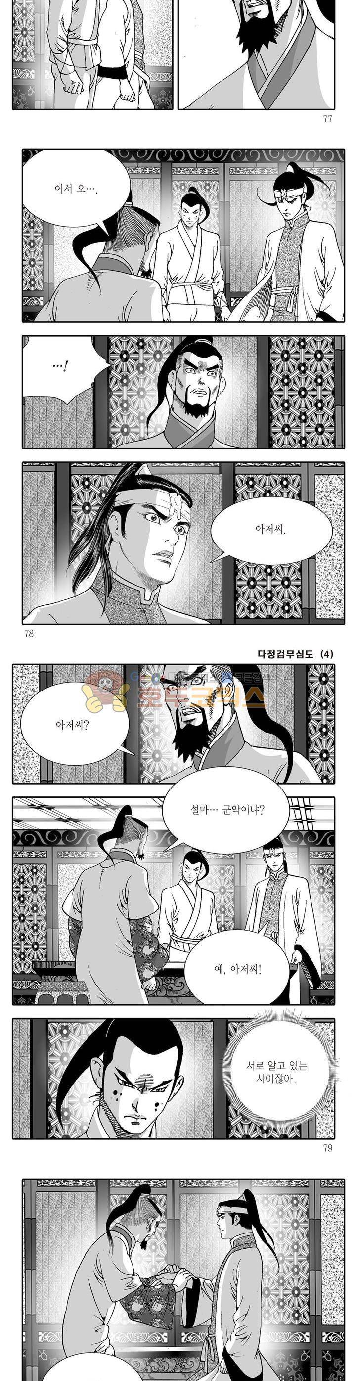 다정검무심도 4권 27