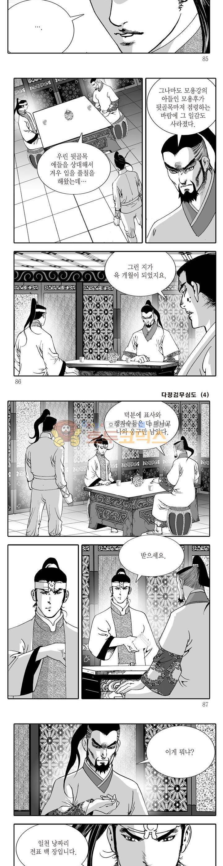 다정검무심도 4권 30