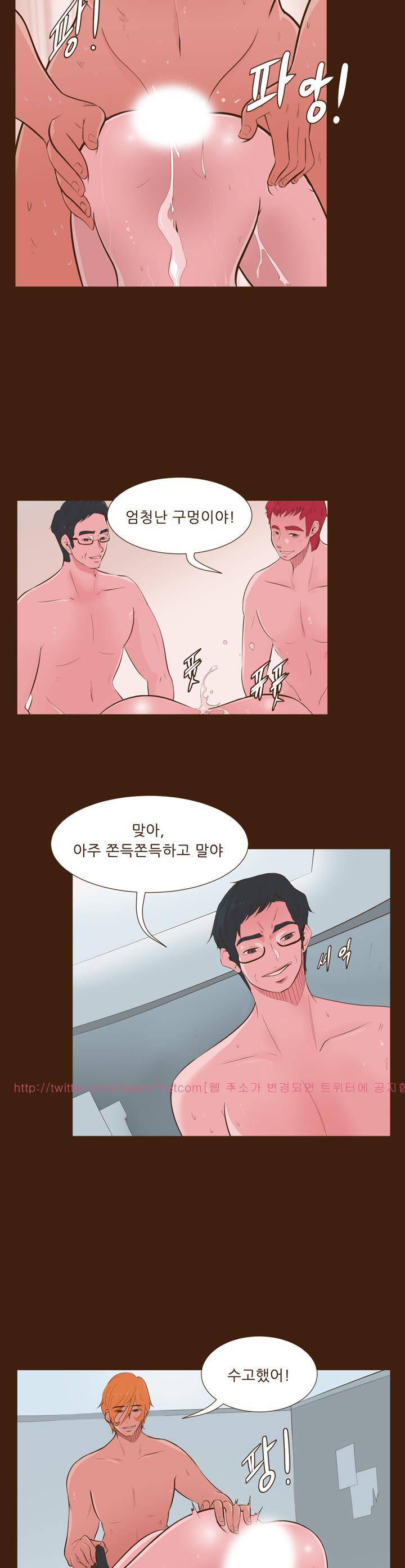 섹스 클럽 입문 18화 3