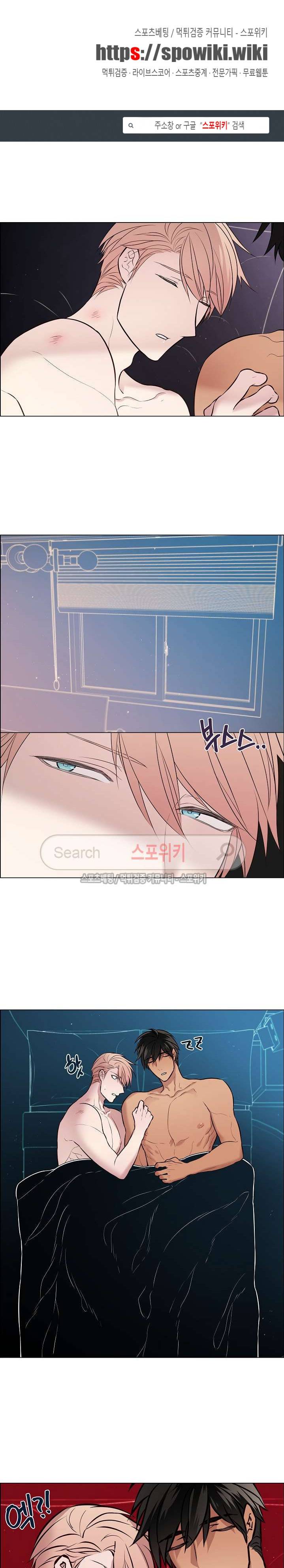 안경의 법칙 27화 1