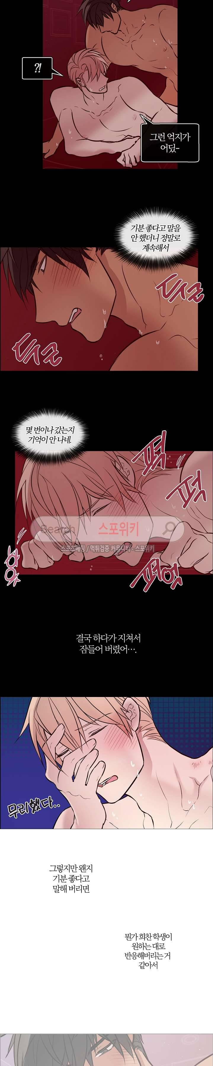 안경의 법칙 27화 3