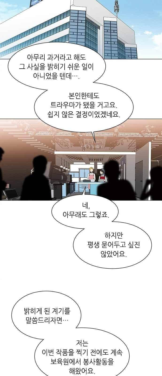 이츠마인 32화 2